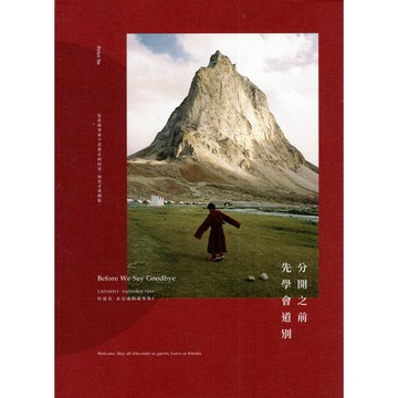 【華欣台大】《二手書│分開之前，先學會道別》9786269695591～是日創意～Peter Su