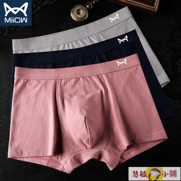 【可開發票】內褲男 四角褲男 貓人男士內褲初中高中生短褲透氣四角抗菌純棉平角褲100全棉內褲