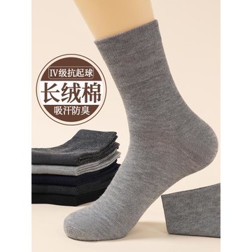 10雙老人松口襪男士棉質春秋季中筒襪老人腳腫不勒寬松口大碼襪子