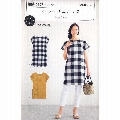 パターン （ 型紙 ）  イージー チュニック （ 簡単 実寸大 作り方 レシピ 服 洋服 トップス シャツ ジャケット ）