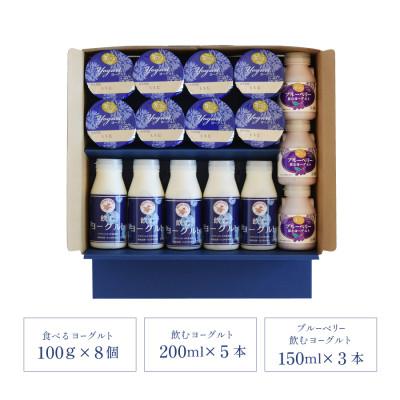 ふるさと納税 産山村 うぶやま牧場の食べるヨーグルト飲むヨーグルト