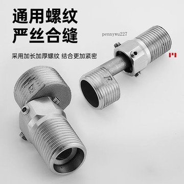 【五金 熱銷】304不锈钢万向曲脚淋浴龙头安装配件可调节角度淋浴阀拐角弯脚 優選