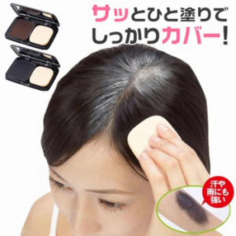 白髪隠し 白髪染め 軽量 コンパクト ボタニカル ヘアファンデーション 部分染め 部分 白髪 白髪染 簡単 白髪かくし 生え際 生え際用 ポ 通販 Lineポイント最大1 0 Get Lineショッピング