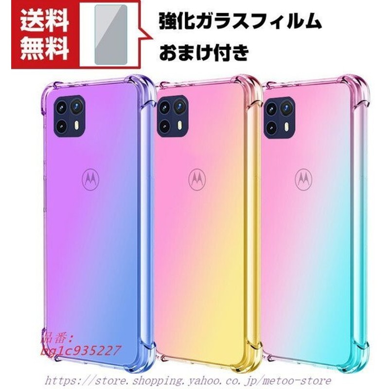 Motorola Moto G50 5g クリアケース 傷やほこりから守る 耐衝 Case グラデーション 衝撃に強いtpu素材 スマホ保護ケース 通販 Lineポイント最大0 5 Get Lineショッピング