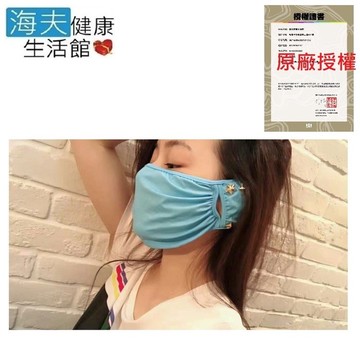 海夫健康生活館hoii正式授權 sunsoul 后益 美膚 可愛 星星鉚釘口罩(大人款/小孩款)