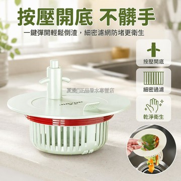 桃園出貨✨ 淺綠色按壓式自動開底廚房水槽濾網 防堵塞排水口保護器