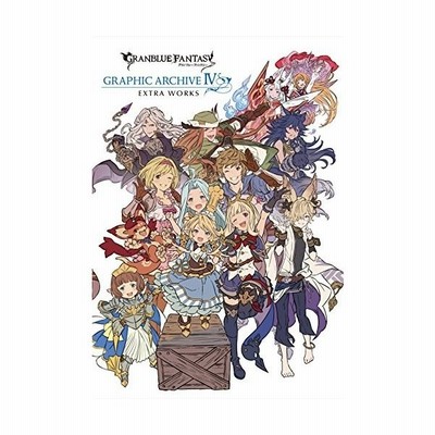 グランブルーファンタジーgraphic Archive 4 Extra Works 通販 Lineポイント最大get Lineショッピング