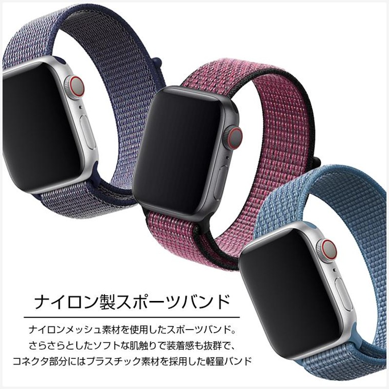 Apple watch バンド ナイロン series 8 7 4 5 6 SE SE2 第2世代