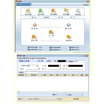 汽車配件管理系統V8.3汽配進銷存財務銷售單多帳套多倉庫查詢統計