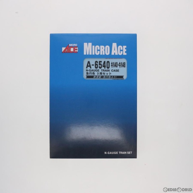 新品即納』{RWM}A6540 キハ40・キハ48 急行色 3両セット Nゲージ 鉄道