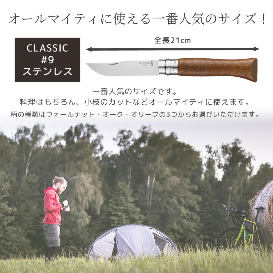 opinel オピネル フォールディング ナイフ 刀身 ステンレスチール No.09 ウォールナット