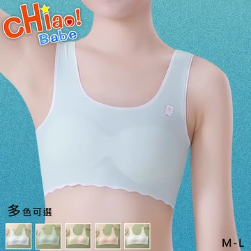 【chiao!Babe 俏寶貝】1件組 純色冰絲無痕透氣親膚少女內衣