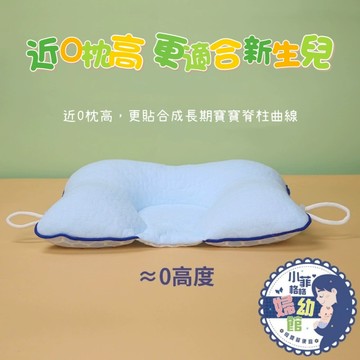 『台灣現貨』新生兒定型枕S016-11安撫 哄睡 新生兒定型 防驚跳 新生兒枕頭 新生兒抱枕 頭型定型枕 嬰兒