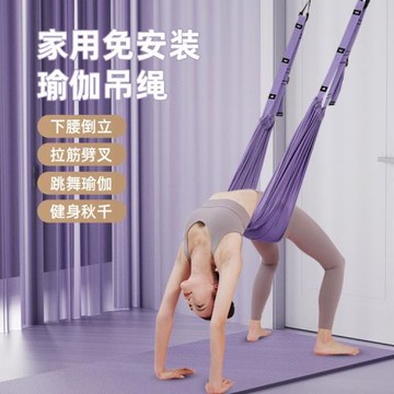 朗威空中瑜伽吊繩家用健身器材瑜伽倒立拉力繩掛門瑜伽伸展帶神器