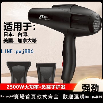【台灣公司】美規110V伏大功率吹風機發廊負離子電吹風快速干發造型女士吹風筒