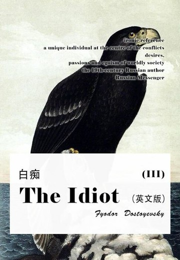 【電子書】The Idiot（III） 白痴（英文版）