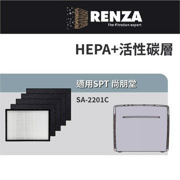 適用 SPT 尚朋堂 SA-2201C 空氣清淨機 HEPA+活性碳 濾網 濾芯 濾心