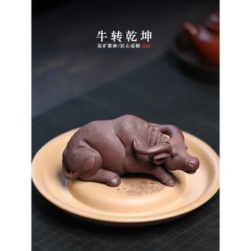 自在紫砂茶寵擺件精品可養名家創意牛擺件水牛牛轉乾坤茶桌擺飾