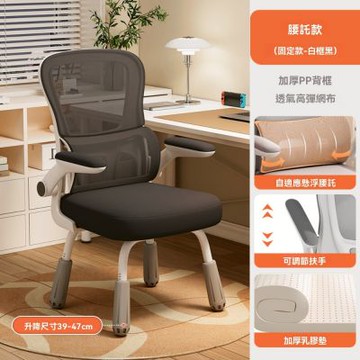 電腦椅 人體工學椅 學習椅 可升降書桌椅 家用久坐舒適靠背椅 宿舍學習椅 電腦椅+頭枕/乳膠墊