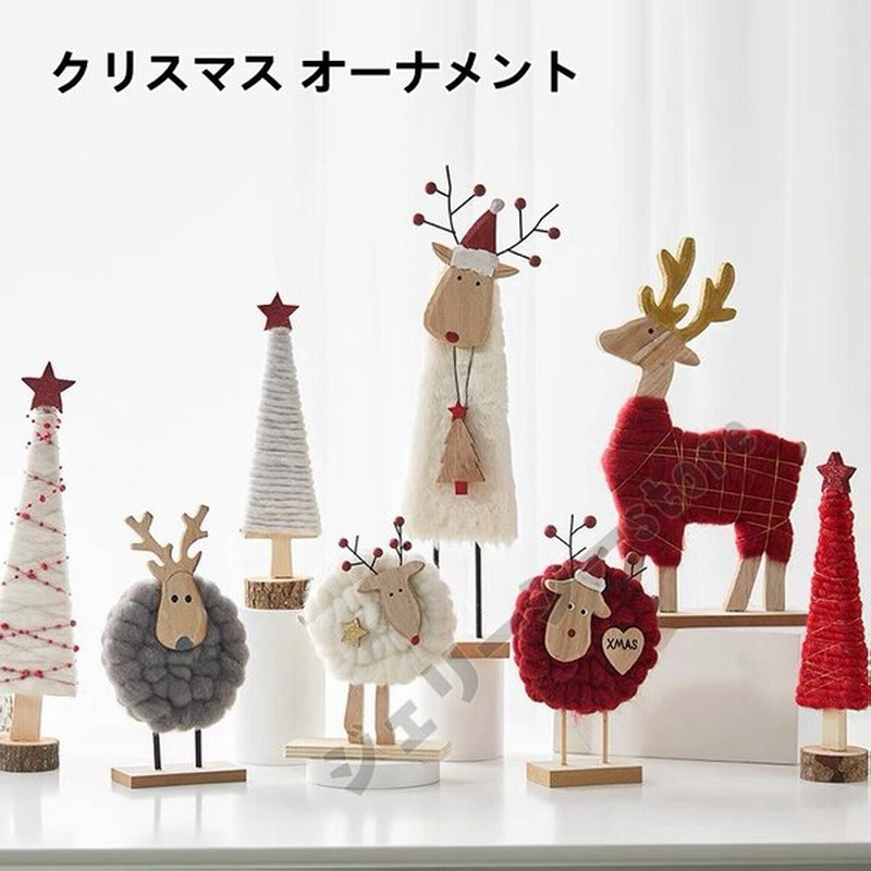 クリスマスツリー 卓上 卓上ツリー クリスマスツリー オーナメント 北欧 雰囲気作り 室内用 祝日 飾り付け 誕生日 結婚式 パーティ プレゼント ギフト 通販 Lineポイント最大0 5 Get Lineショッピング