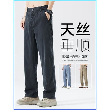 萊賽爾天絲休閑褲男士2025夏季薄款寬松直筒長褲運動冰絲褲子男款