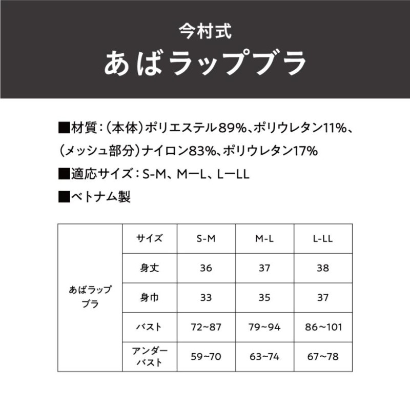 補正下着 あばら締め 肋骨締め スポブラ トレーニングウェア あばら 肋骨 姿勢 スタイルアップ BEAXIS ビーアクシス 今村式あばラップブラ |  LINEブランドカタログ