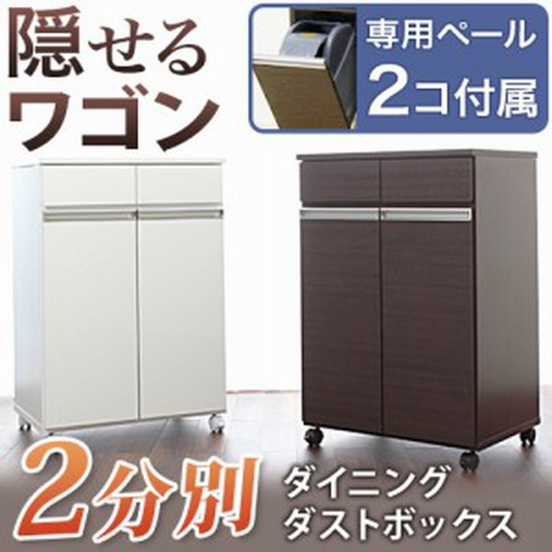 絶品 ゴミ箱 ブラウン 収納力たっぷりキャスター付き ダイニングダストボックス リビング収納 Williamsav Com