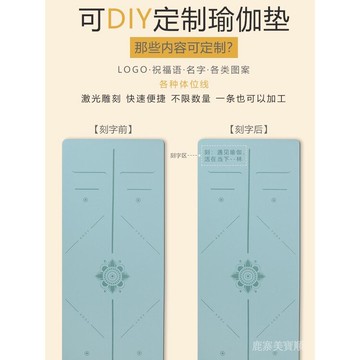 【新品促銷瑜伽墊橡膠防滑女生專業高級喻咖墊家用加厚運動墊子健身墊定製