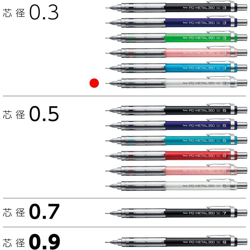 ぺんてる シャープペン ピージーメタル 0.3mm クリアホワイト PG313-TW PG-METAL350