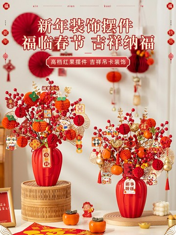 新年裝飾品2025賀年新款蛇年春節福字客廳擺件過年年貨氛圍布置【淘夢屋】