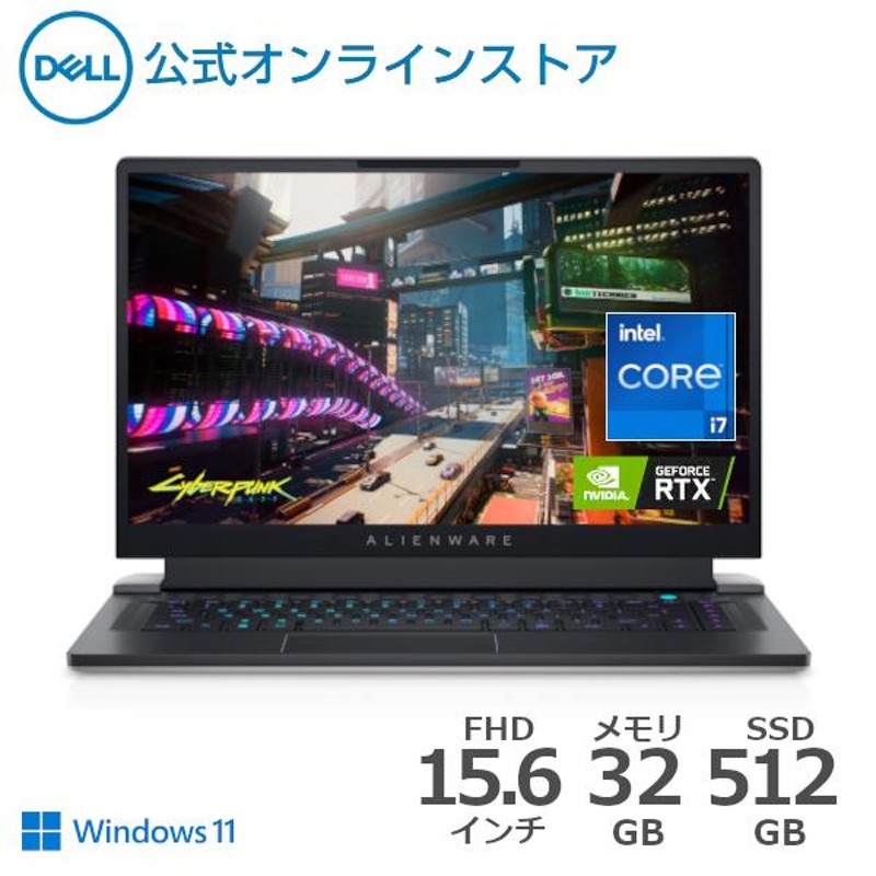 ゲーミングノートパソコン Windows11 Dell Alienware x15 R2 Intel 第