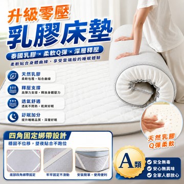 現貨速發🌟升級6-9CM 乳膠床墊 宿捨單人床墊 雙人加大床墊 榻榻米可折疊床墊 高彈性記憶海棉 乳膠床墊 透氣親膚