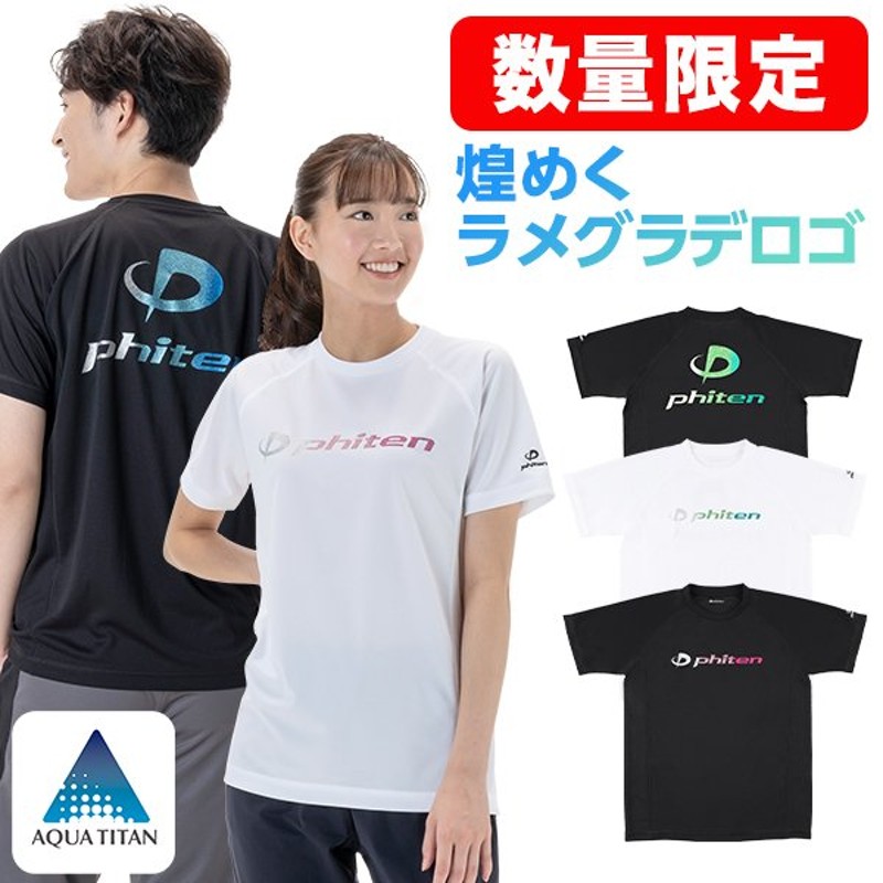 初回限定お試し価格】 ファイテンTシャツ 黒グラデラメピンク LL