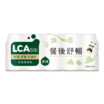 [家速配]LCA506活菌原味發酵乳10入※實際到貨效期約4天以上