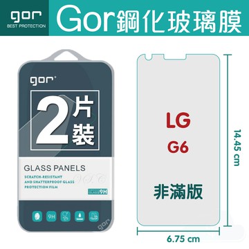 GOR 9H G6 鋼化 玻璃 保護貼 全透明非滿版 兩片裝【APP下單最高22%回饋】