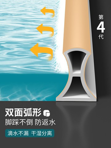 衛生間擋水條浴室防水條淋浴房隔水條廁所地面阻水條臺面自粘膠條