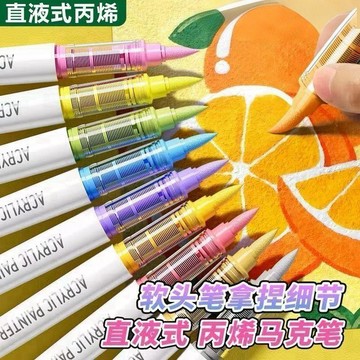 軟頭丙烯馬克筆兒童學生專用不透可疊色美術專用手繪創作 色彩飽和 課堂作畫 業餘愛好通用美術筆具 書 丙烯馬克筆 台灣製