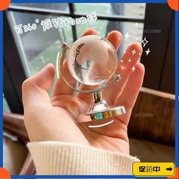 🔥桃園有貨🔥迷你地球儀擺件 水晶桌麵裝飾 學生用送男女朋友的生日禮物 畢業創意 抖音流行擺件 小紅書推薦擺件vdrb