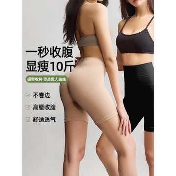 高腰收腹褲強力收腹收小肚子產后塑形提臀平角內褲女士旗袍塑身褲