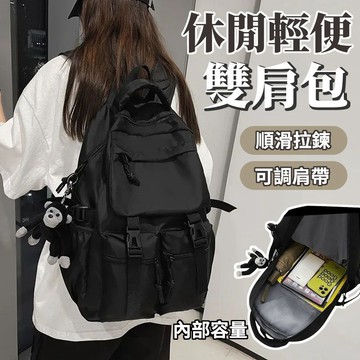 隔日到🎉大容量輕便雙肩包 大學生耐重書包女 休閒電腦包簡約背包 學生上課後背包 城市旅行減壓雙肩背包 上班通勤高中生書包
