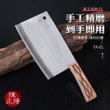陳正強手工切片刀不銹鋼鍛打菜刀家用廚房中式刀傳統鐵匠打刀片刀