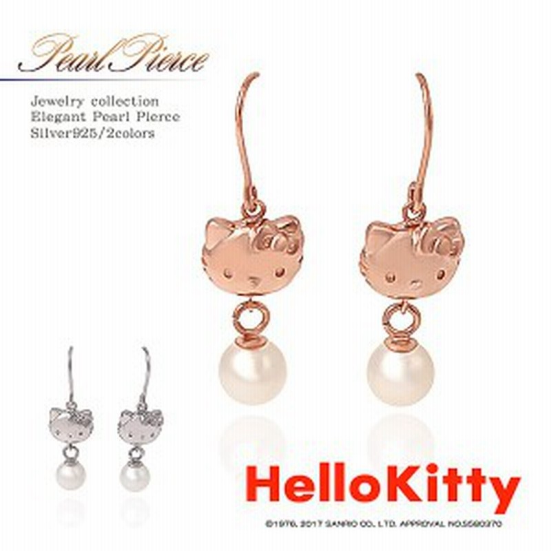 キティちゃんグッズ ピアス パール キティちゃん ハローキティ ゆれる Hello Kitty かわいい キティーちゃん ハローキティー フック 揺れ 通販 Lineポイント最大1 0 Get Lineショッピング