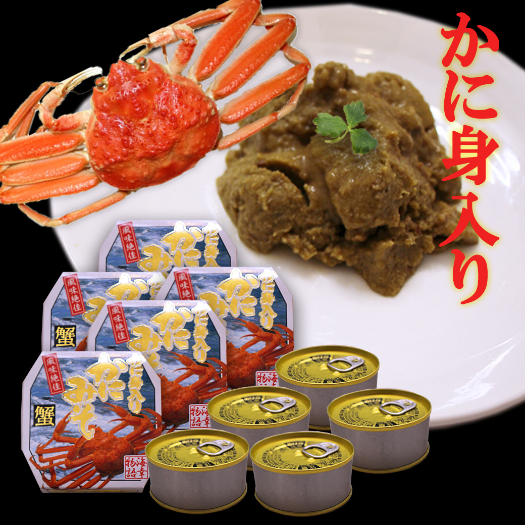 かに身入かにみそ90g 缶詰（５個セット）