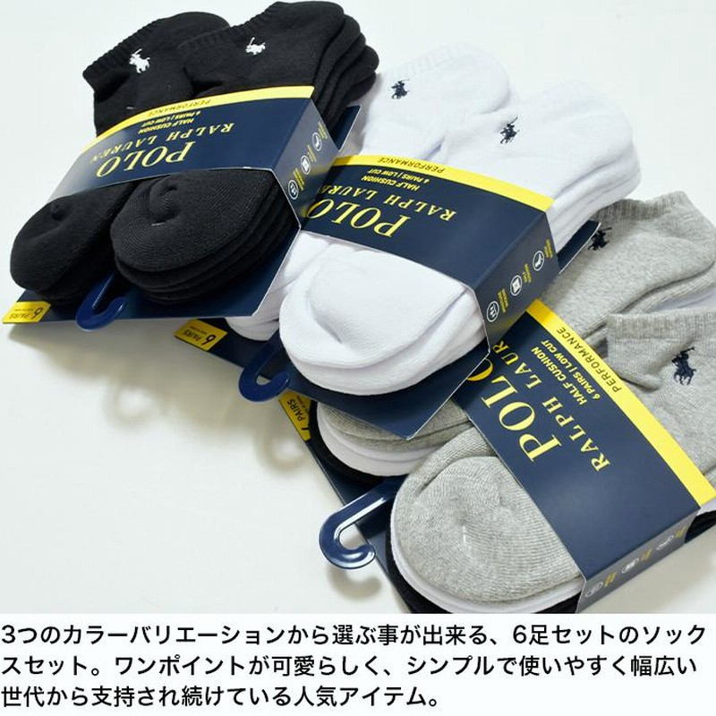 ラルフローレン6点セット 楽天市場】【 6足セット 】ラルフローレン 靴下 くるぶし