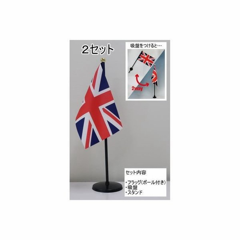 新しい到着 ネパール 国旗 ミニフラッグ 旗サイズ10 5 7 8cm テトロンスエード製 ポール27cm 吸盤 のセット 日本製 世界の国旗シリーズ Materialworldblog Com