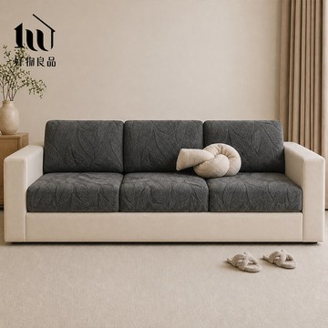 【好物良品】北雪森林-防貓抓系列高彈力立體短絨提花彈力沙發套