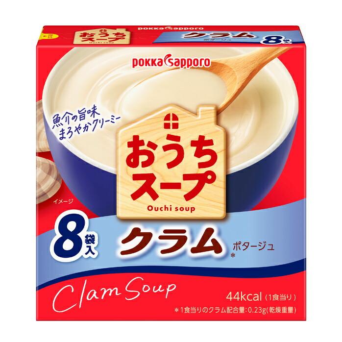 ポッカサッポロ おうちスープ クラム8袋入箱96.0g×2ケース（全80本） 送料無料