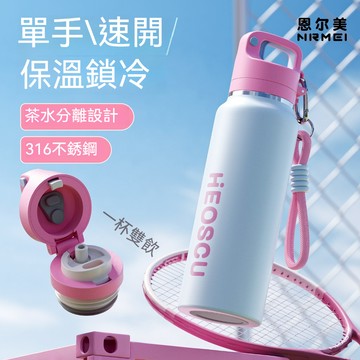 保溫水杯女保冷杯學生上學專用戶外登山運動杯子壺一鍵開蓋25新款