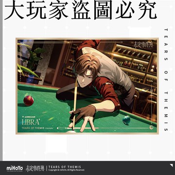 【米哈游/未定事件簿】馳心撞球系列 裝飾色紙 余量掉落