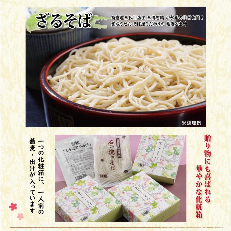 お試しセット ざるそば2人前 化粧箱入り 蕎麦 おそば 乾麺 年越しそば ストレート めんつゆ付き 京都 お土産